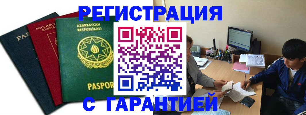 временная регистрация адрес в Новокубанске