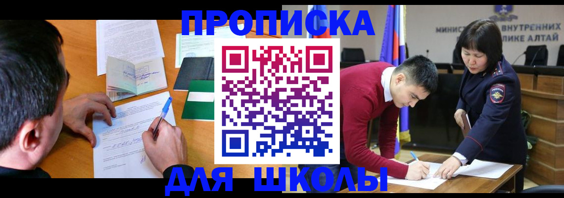 прописка штамп в Новокубанске