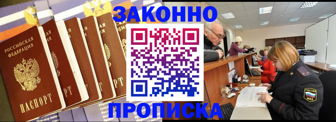 временная регистрация гарантия в Новокубанске