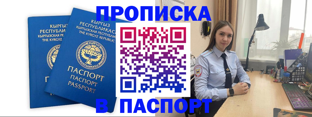 регистрация в Новокубанске